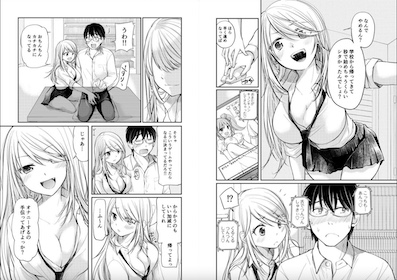 クラスで1番のボスギャルは僕の前だけかわいいえっちな幼なじみ　試し読み　シーモア